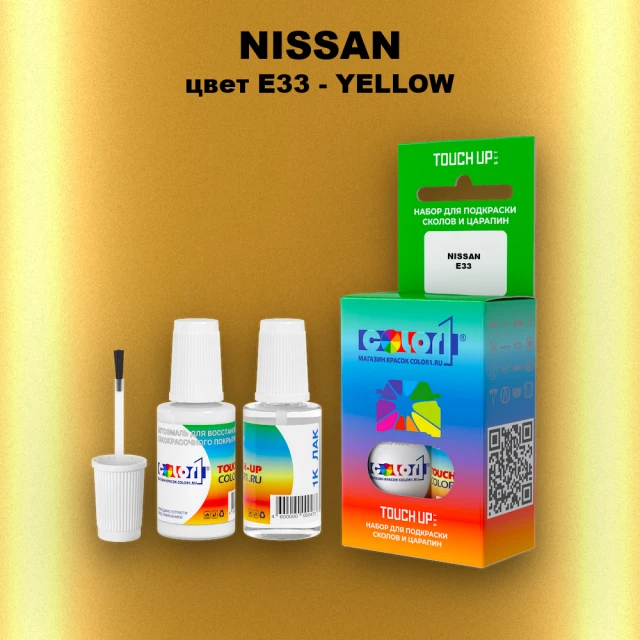 Краска для сколов во флаконе с кисточкой NISSAN, цвет E33 - YELLOW