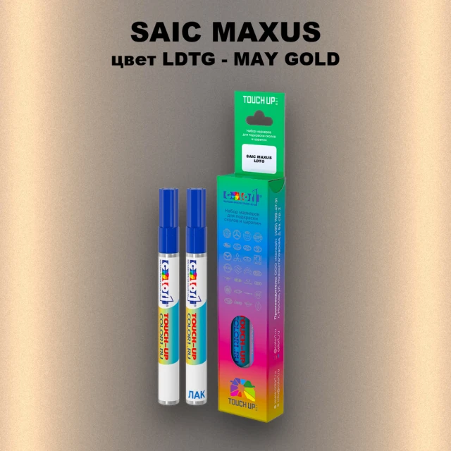 Маркер с краской SAIC MAXUS, цвет LDTG - MAY GOLD