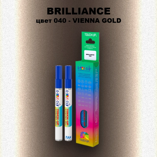 Маркер с краской BRILLIANCE, цвет 040 - VIENNA GOLD