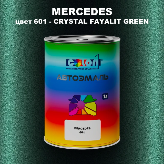 Автомобильная краска MERCEDES, цвет 601 - CRYSTAL FAYALIT GREEN