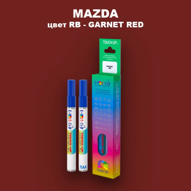 Карандаш-маркер с краской MAZDA, цвет RB - GARNET RED