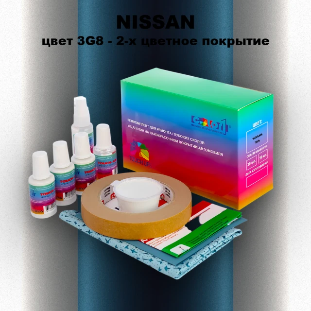 Ремкомплект для ремонта глубоких сколов и царапин NISSAN, цвет 3G8 - 2-х цветное покрытие