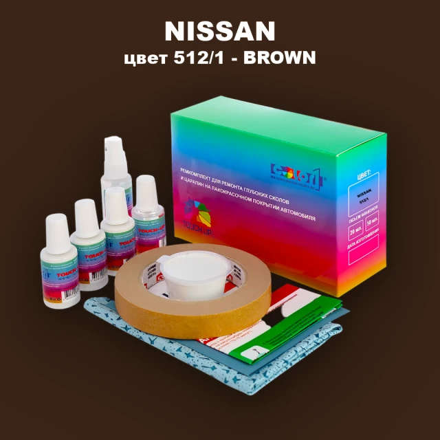 Ремкомплект для ремонта глубоких сколов и царапин NISSAN, цвет 512/1 - BROWN