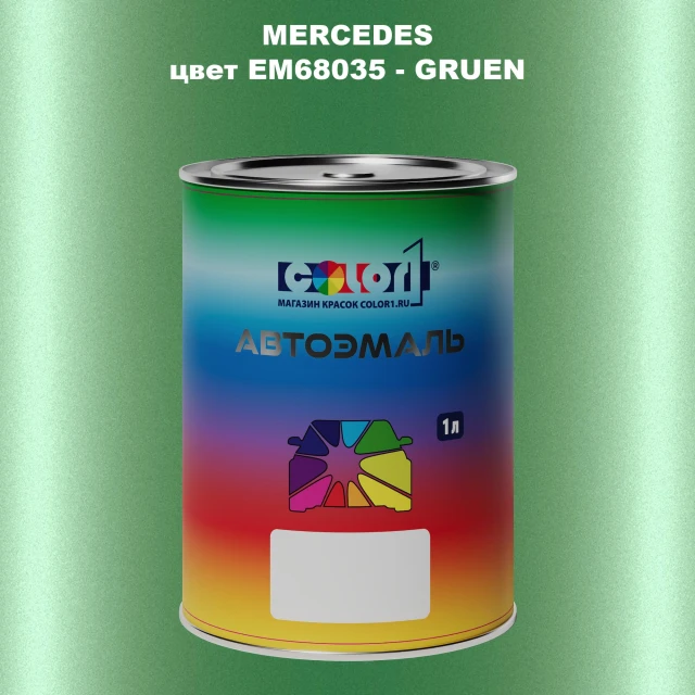 Автомобильная краска MERCEDES, цвет EM68035 - GRUEN