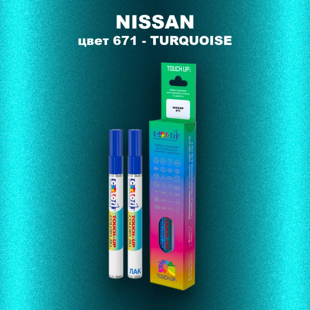 Карандаш-маркер с краской NISSAN, цвет 671 - TURQUOISE