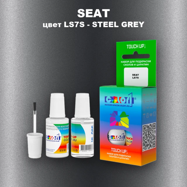 Краска для сколов во флаконе с кисточкой SEAT, цвет LS7S - STEEL GREY