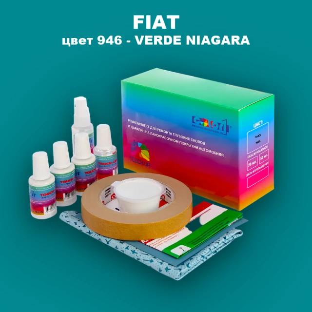 Ремкомплект для ремонта глубоких сколов и царапин FIAT, цвет 946 - VERDE NIAGARA
