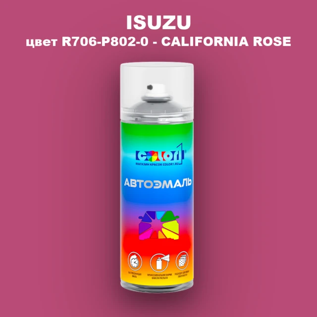Аэрозольная краска ISUZU, цвет R706-P802-0 - CALIFORNIA ROSE