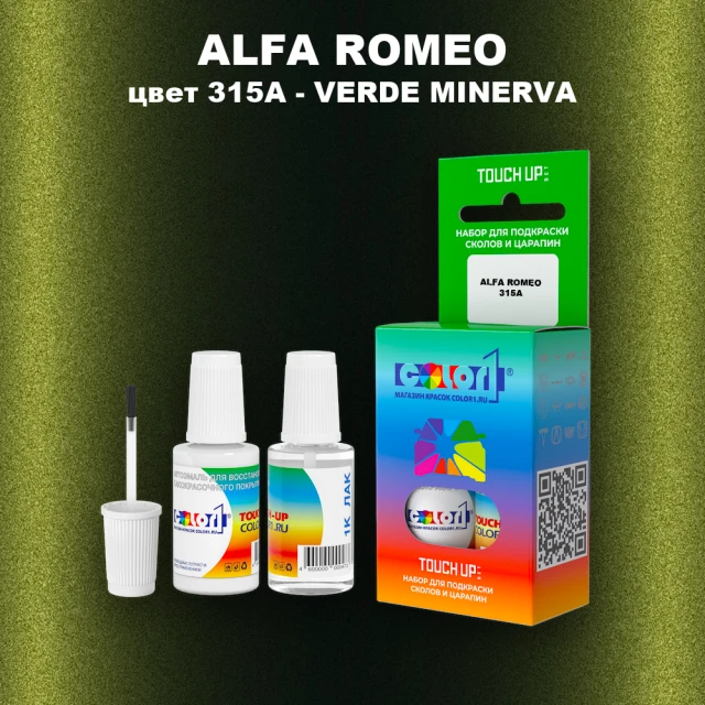 Краска для сколов во флаконе с кисточкой ALFA ROMEO, цвет 315A - VERDE MINERVA
