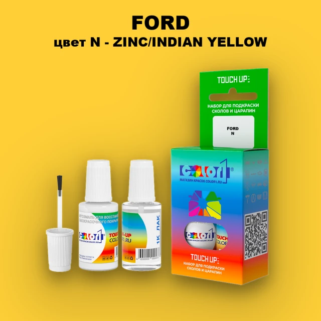 Краска для сколов во флаконе с кисточкой FORD, цвет N - ZINC/INDIAN YELLOW