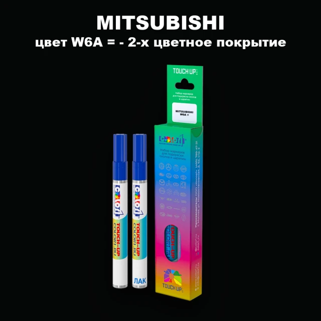 Карандаш-маркер с краской MITSUBISHI, цвет W6A - 2-х цветное покрытие