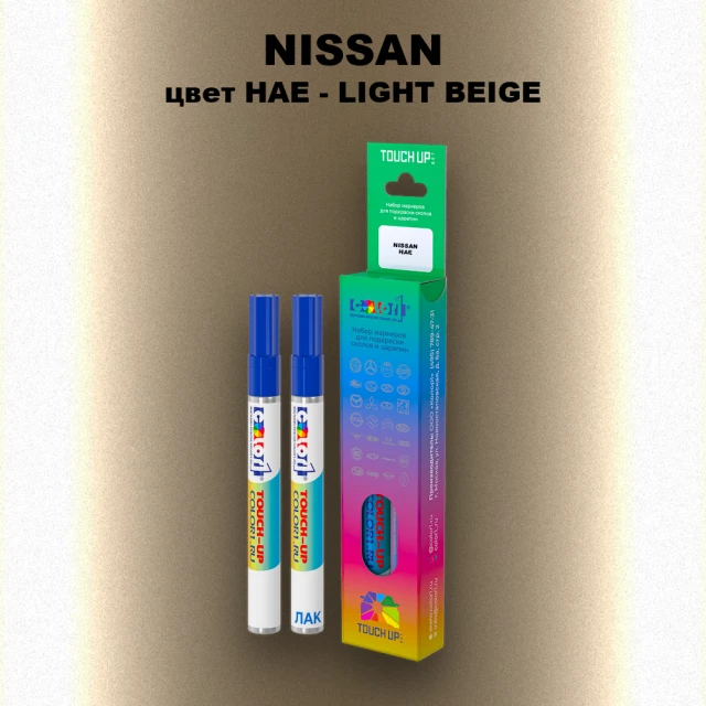 Карандаш-маркер с краской NISSAN, цвет HAE - LIGHT BEIGE