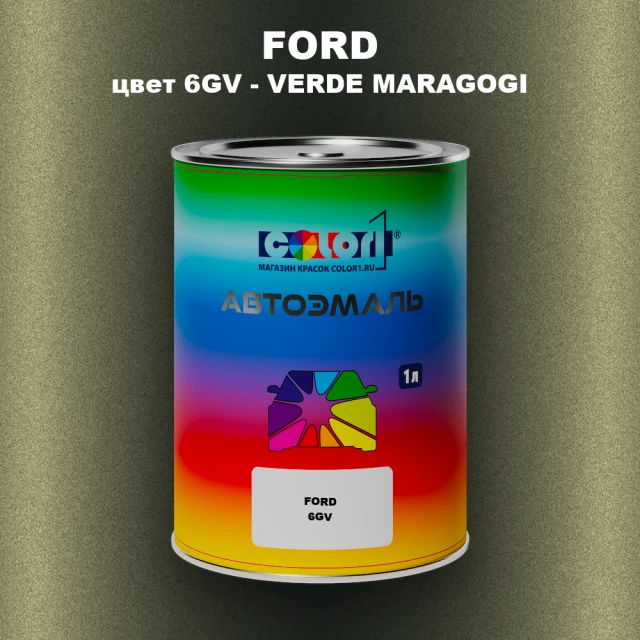 Автомобильная краска FORD, цвет 6GV - VERDE MARAGOGI