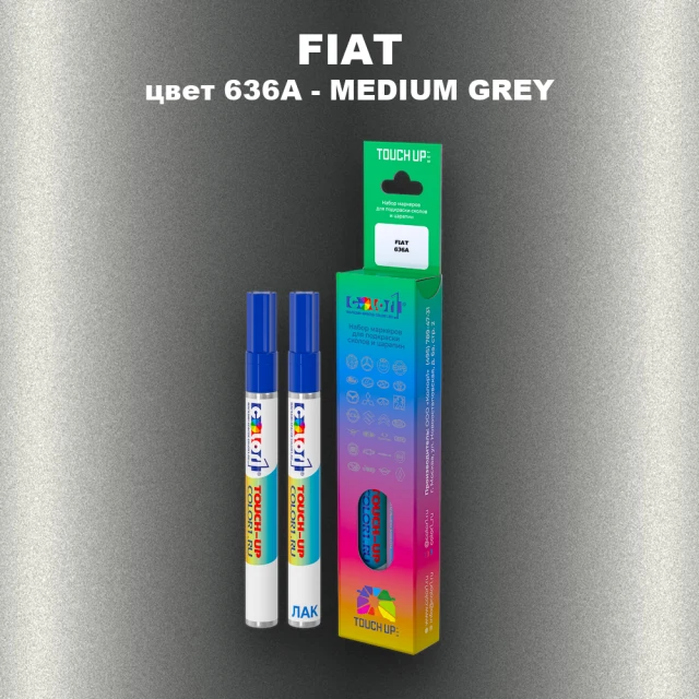 Маркер с краской FIAT, цвет 636A - MEDIUM GREY