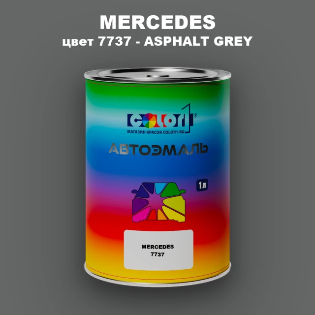 Автомобильная краска MERCEDES, цвет 7737 - ASPHALT GREY