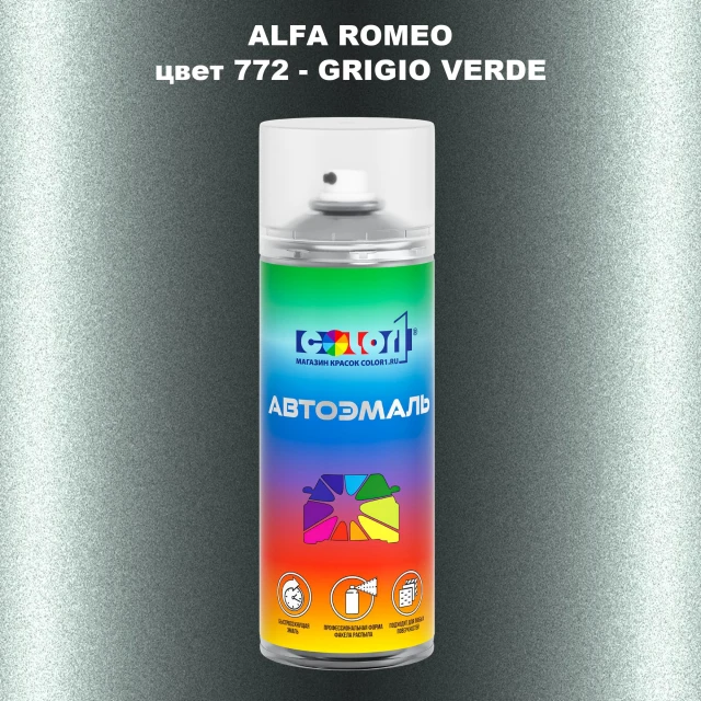 Аэрозольная краска ALFA ROMEO, цвет 772 - GRIGIO VERDE