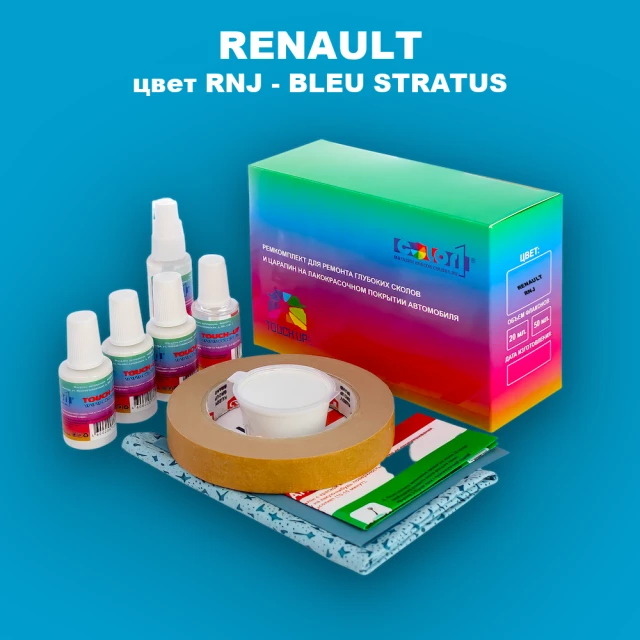 Ремкомплект для ремонта глубоких сколов и царапин RENAULT, цвет RNJ - BLEU STRATUS