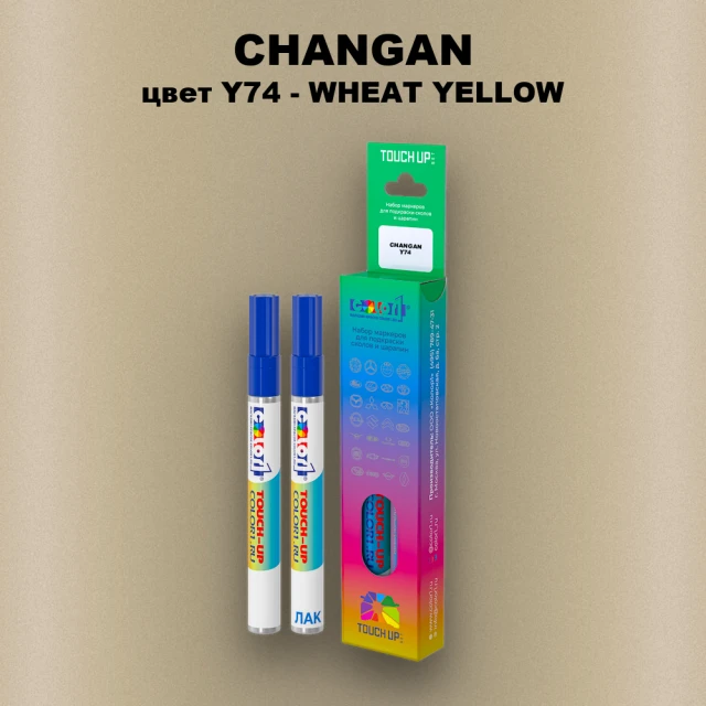 Маркер с краской CHANGAN, цвет Y74 - WHEAT YELLOW