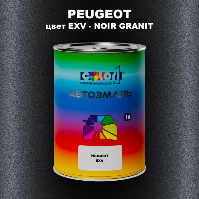 Автомобильная краска PEUGEOT, цвет EXV - NOIR GRANIT
