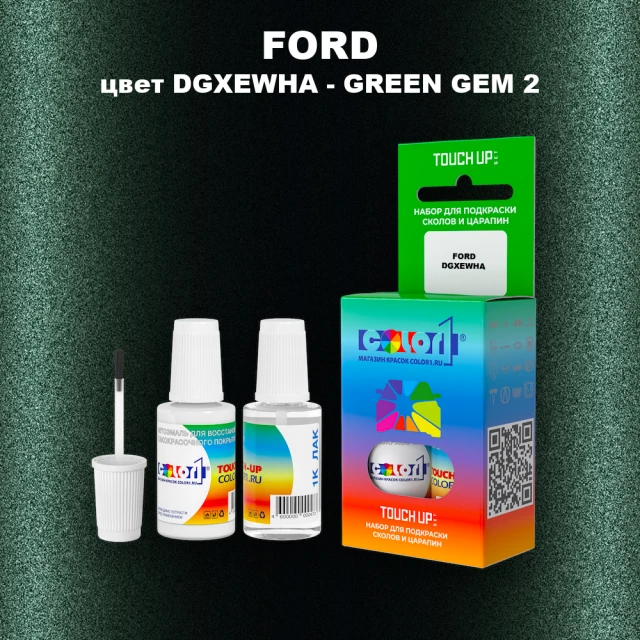 Краска для сколов во флаконе с кисточкой FORD, цвет DGXEWHA - GREEN GEM 2