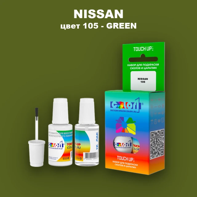 Краска для сколов во флаконе с кисточкой NISSAN, цвет 105 - GREEN