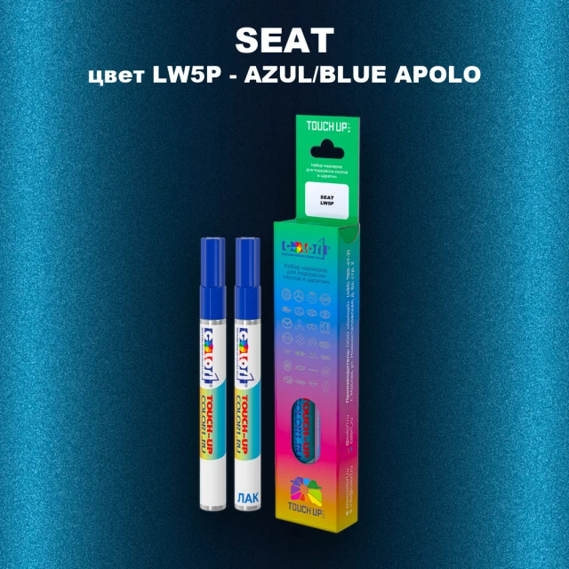 Маркер с краской SEAT, цвет LW5P - AZUL/BLUE APOLO