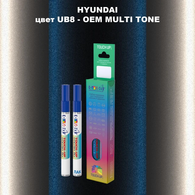 Маркер с краской HYUNDAI цвет UB8-2TN