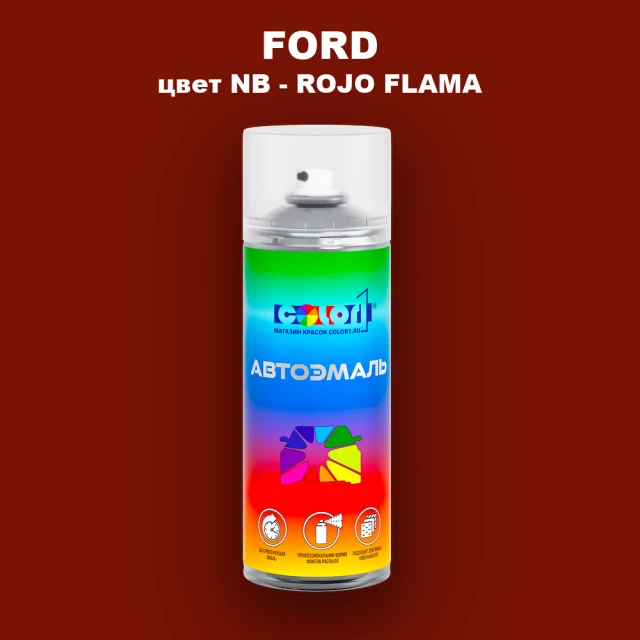 Аэрозольная краска FORD, цвет NB - ROJO FLAMA