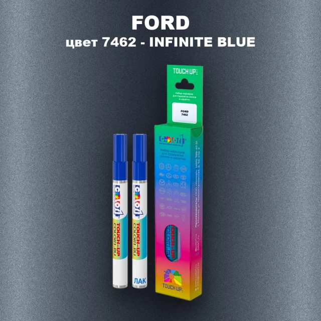 Маркер с краской FORD, цвет 7462 - INFINITE BLUE