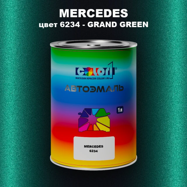 Автомобильная краска MERCEDES, цвет 6234 - GRAND GREEN
