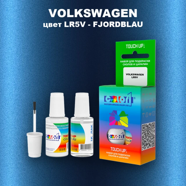 Краска для сколов во флаконе с кисточкой VOLKSWAGEN, цвет LR5V - FJORDBLAU