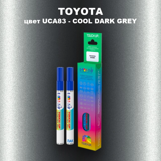 Карандаш-маркер с краской TOYOTA, цвет UCA83 - COOL DARK GREY