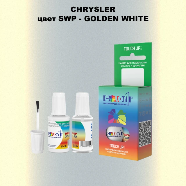 Краска для сколов во флаконе с кисточкой CHRYSLER, цвет SWP - GOLDEN WHITE
