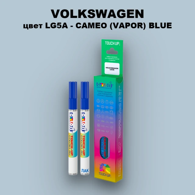 Карандаш-маркер с краской VOLKSWAGEN, цвет LG5A - CAMEO (VAPOR) BLUE