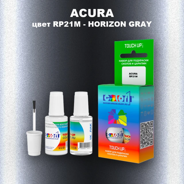 Краска для сколов во флаконе с кисточкой ACURA, цвет RP21M - HORIZON GRAY