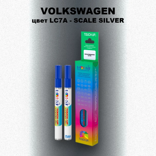 Маркер с краской VOLKSWAGEN, цвет LC7A - SCALE SILVER
