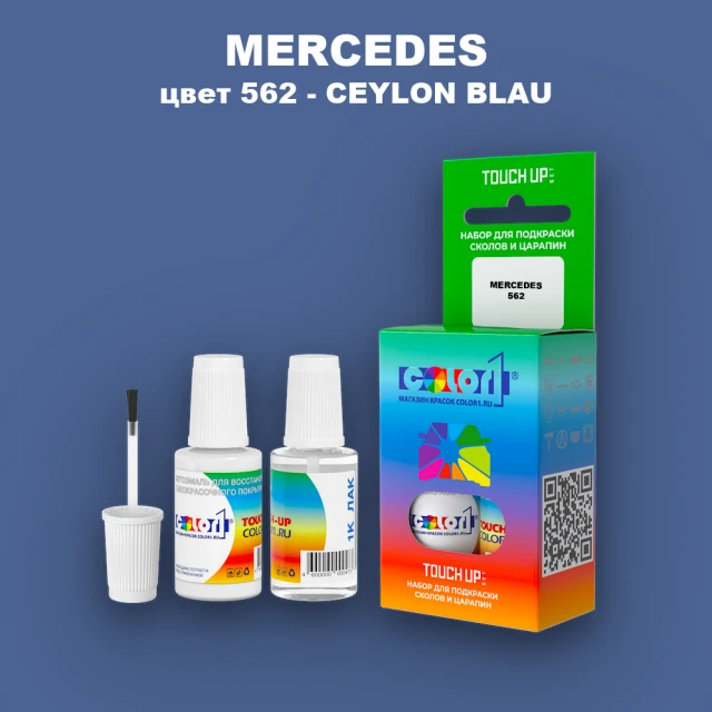 Краска для сколов во флаконе с кисточкой MERCEDES, цвет 562 - CEYLON BLAU