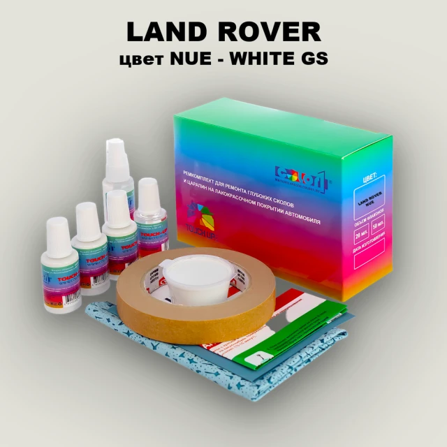 Ремкомплект для ремонта глубоких сколов и царапин LAND ROVER, цвет NUE - WHITE GS