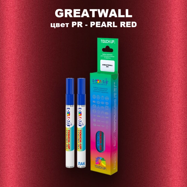 Маркер с краской GREATWALL, цвет PR - PEARL RED