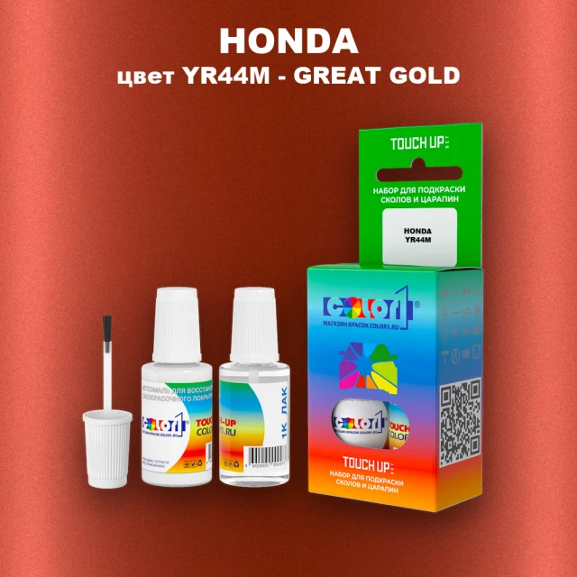 Краска для сколов во флаконе с кисточкой HONDA, цвет YR44M - GREAT GOLD