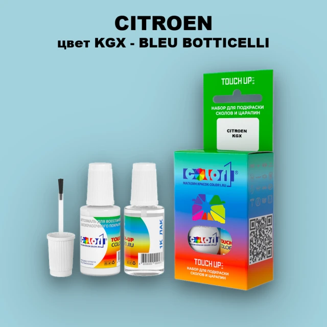 Краска для сколов во флаконе с кисточкой CITROEN, цвет KGX - BLEU BOTTICELLI