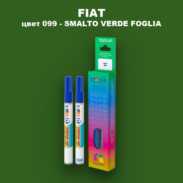 Маркер с краской FIAT, цвет 099 - SMALTO VERDE FOGLIA