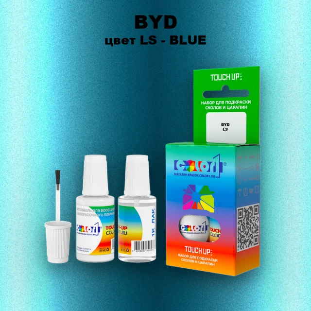 Краска для сколов во флаконе с кисточкой BYD, цвет LS - BLUE