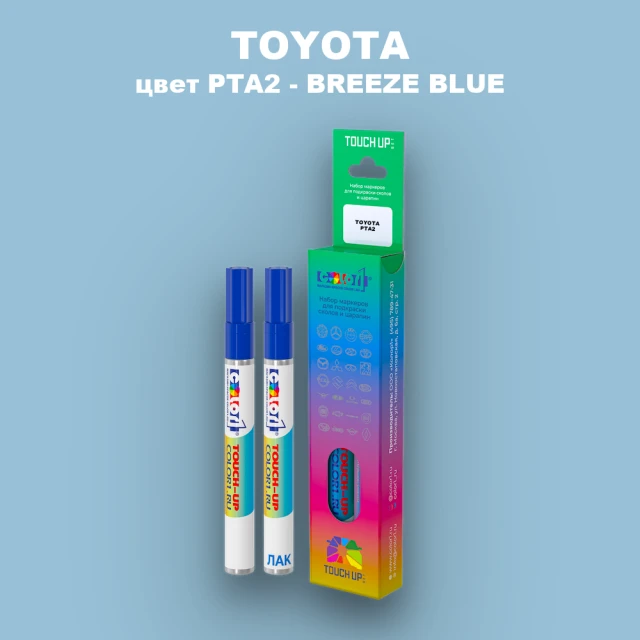 Карандаш-маркер с краской TOYOTA, цвет PTA2 - BREEZE BLUE