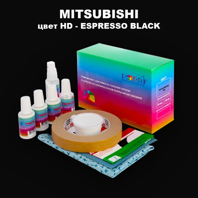 Ремкомплект для ремонта глубоких сколов и царапин MITSUBISHI, цвет HD - ESPRESSO BLACK