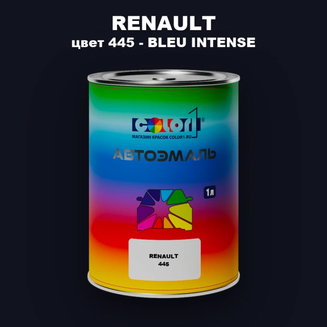 Автомобильная краска RENAULT, цвет 445 - BLEU INTENSE