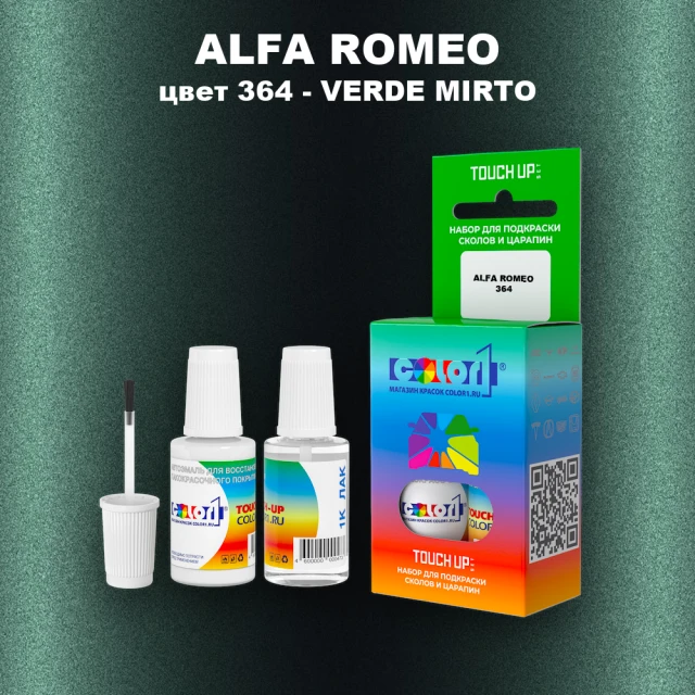 Краска для сколов во флаконе с кисточкой ALFA ROMEO, цвет 364 - VERDE MIRTO
