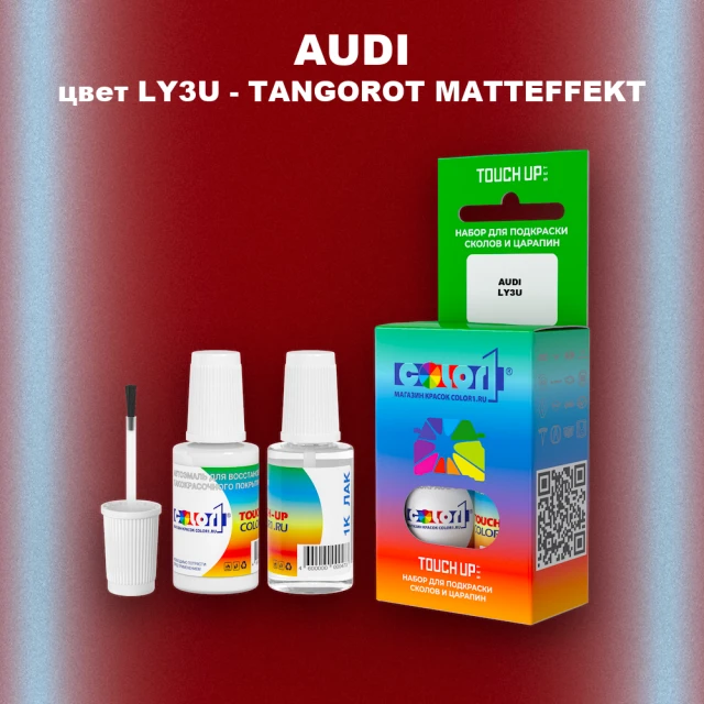 Краска для сколов во флаконе с кисточкой AUDI, цвет LY3U - TANGOROT MATTEFFEKT