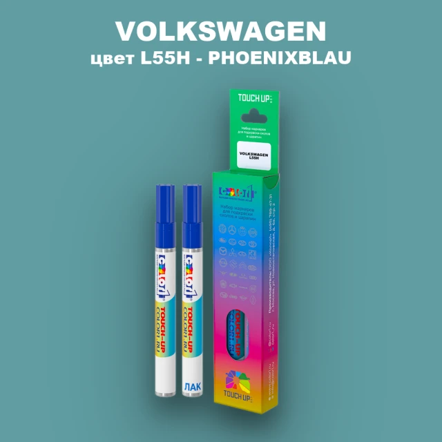 Карандаш-маркер с краской VOLKSWAGEN, цвет L55H - PHOENIXBLAU