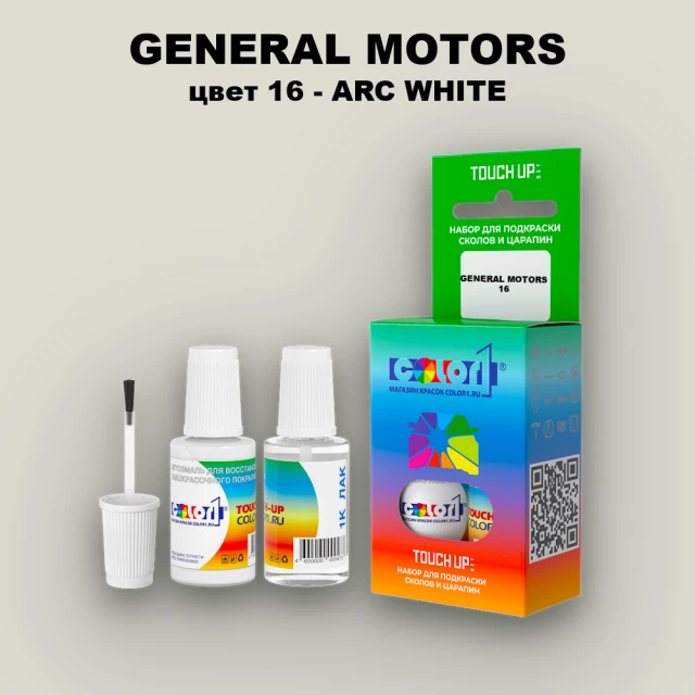 Краска для сколов во флаконе с кисточкой GM, цвет  16 - ARCWHITE